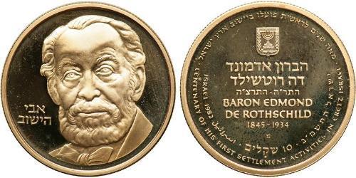 10 Sheqalim Israel (1948 - ) 金 