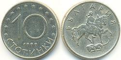 10 Stotinka Bulgaria Níquel/Cobre 
