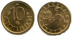 10 Stotinka Bulgaria Rame/Nichel 