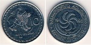 10 Tetri Géorgie (1991 - ) Cuivre/Nickel 