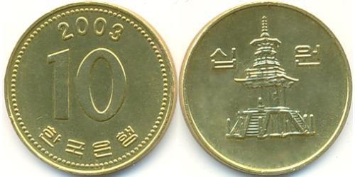 10 Won Corea del Nord (1948 - ) Ottone 