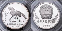 10 Yuan Chine Argent 