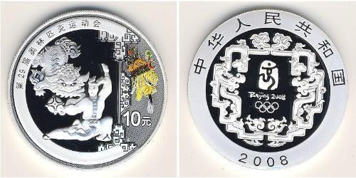 10 Yuan Chine Argent 