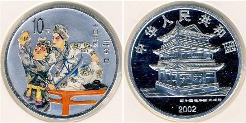 10 Yuan Cina Argento 