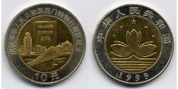 10 Yuan Chine Bilame 
