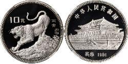 10 Yuan República Popular China Plata 