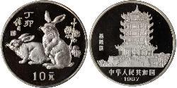 10 Yuan República Popular China Plata 