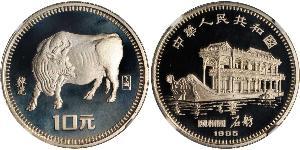 10 Yuan República Popular China Plata 