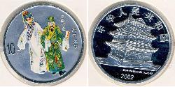 10 Yuan Volksrepublik China Silber 
