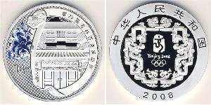 10 Yuan Volksrepublik China Silber 