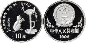 10 Yuan Volksrepublik China Silber 