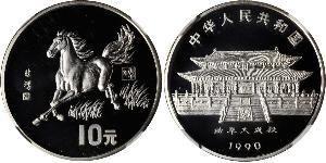 10 Yuan China Silver 
