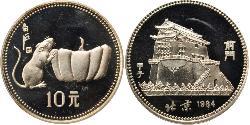 10 Yuan China  