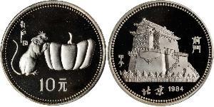 10 Yuan Chine  