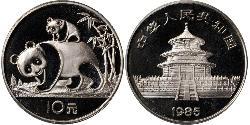 10 Yuan 中华人民共和国 銀 