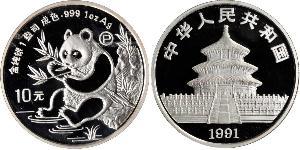 10 Yuan 中华人民共和国 銀 