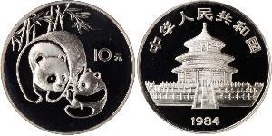 10 Yuan 中华人民共和国 銀 