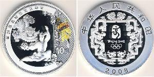 10 Yuan 中华人民共和国 銀 