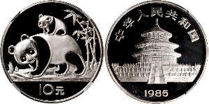 10 Yuan 中华人民共和国 銀 