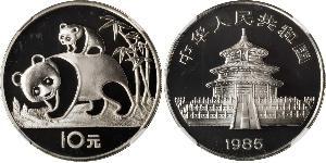 10 Yuan 中华人民共和国 銀 