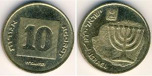 10 Агора Ізраїль (1948 - ) Латунь 