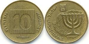 10 Агора Ізраїль (1948 - ) Латунь 