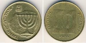 10 Агора Израиль (1948 - ) Латунь 