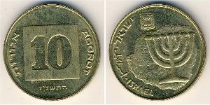 10 Агора Израиль (1948 - ) Латунь 