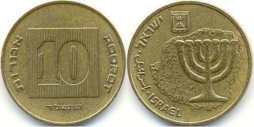 10 Агора Израиль (1948 - ) Латунь 