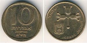 10 Агора Израиль (1948 - ) Медь 