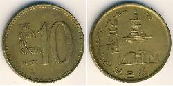 10 Won Südkorea Messing 