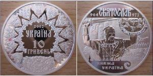 10 Гривня Україна (1991 - ) Срібло 