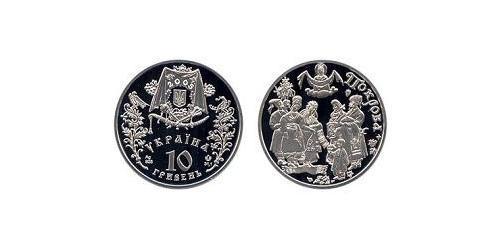 10 Гривня Україна (1991 - ) Срібло 