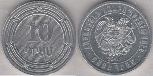 10 Драм Арменія (1991 - ) Алюміній 
