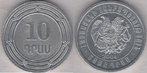 10 Драм Арменія (1991 - ) Алюміній 