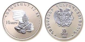 10 Драм Армения (1991 - ) Серебро 