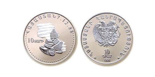 10 Драм Армения (1991 - ) Серебро 