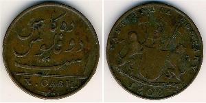 10 Кеш Британская Ост-Индская компания (1757-1858) Медь 
