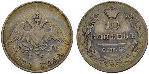 10 Копейка Российская империя (1720-1917)  Николай I (1796-1855)