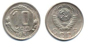 10 Копейка СССР (1922 - 1991)  