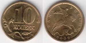 10 Копейка Российская Федерация  (1991 - ) Латунь 