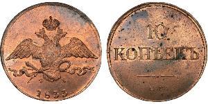 10 Копейка Российская империя (1720-1917) Медь 