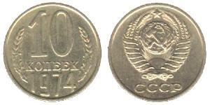 10 Копейка СССР (1922 - 1991) Никель/Медь 