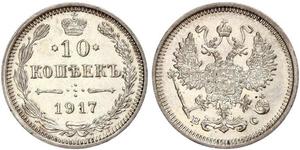 10 Копейка Российская империя (1720-1917) Серебро Николай II (1868-1918)