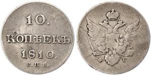 10 Копейка Российская империя (1720-1917) Серебро Александр I (1777-1825)