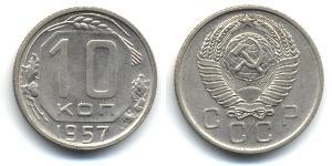 10 Копійка СРСР (1922 - 1991)  