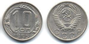 10 Копійка СРСР (1922 - 1991)  