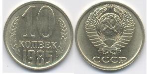10 Копійка СРСР (1922 - 1991) Нікель/Мідь 