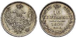 10 Копійка Російська імперія (1720-1917) Срібло Микола I (1796-1855)
