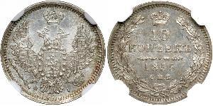 10 Копійка Російська імперія (1720-1917) Срібло Олександр II (1818-1881)